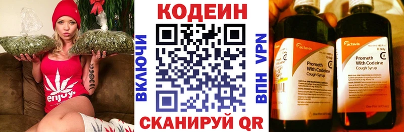 Кодеиновый сироп Lean напиток Lean (лин)  цены наркотик  Пучеж 
