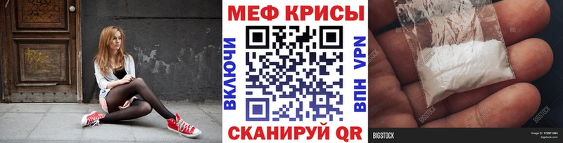 Меф мяу мяу  купить   Пучеж 
