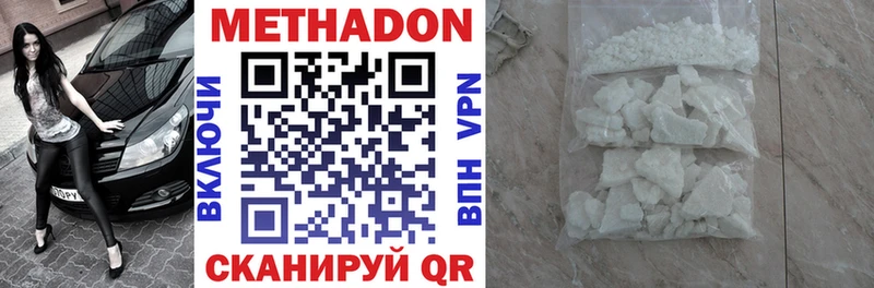 МЕТАДОН кристалл  купить закладку  kraken ссылки  Пучеж 